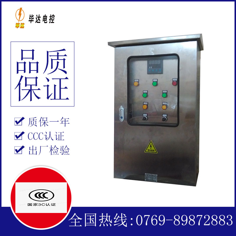 赫章路灯控制箱